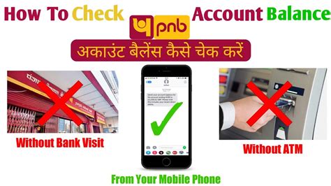 Check Pnb Account Balance Online