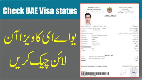 Check Visit Visa Status Uae