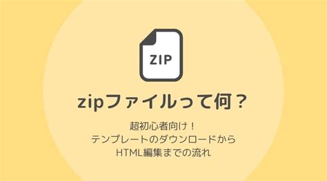 Chrome zipファイル ダウンロード うるさい