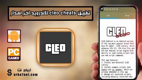 Cleo تحميل