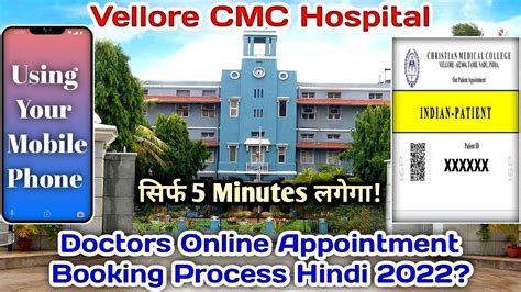 Cmc Vellore Appointment Booking