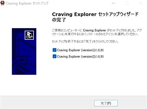 Craving explorer ダウンロード 速度が遅い