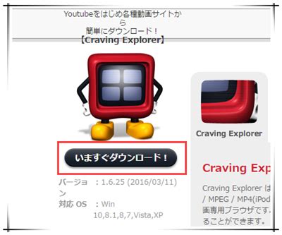 Cravingexplorer ニコニコ動画 ダウンロードできない