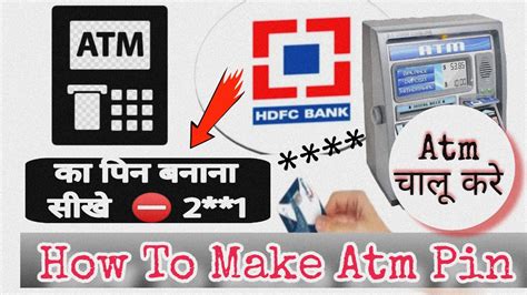 Create Atm Pin Hdfc