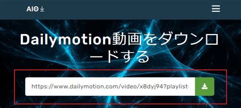 Dailymotion ダウンロード 2020
