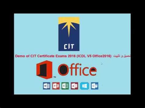 Demo of cit certificate exams 2016 تحميل