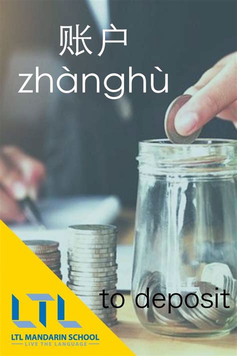 Deposit Money In Chinese Characters
