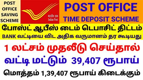 Deposit With Tamil Meaning