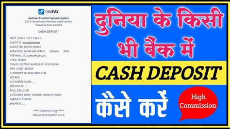 Digipay Cash Deposit Commission