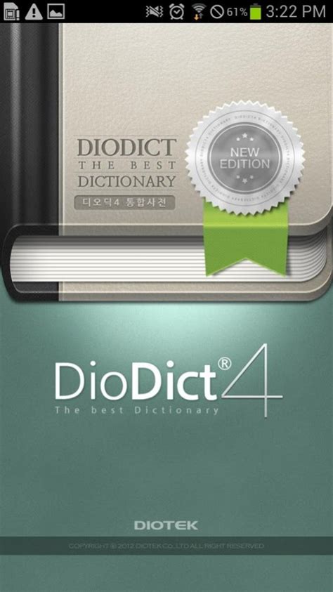 Diodict dictionary free download