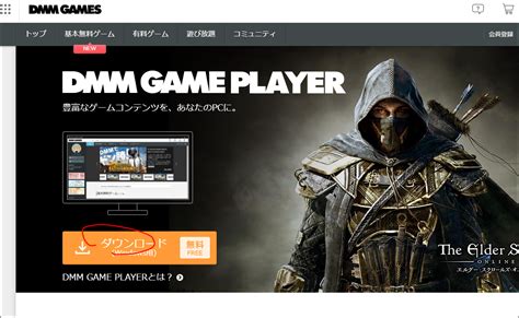 Dmm games ダウンロード できない