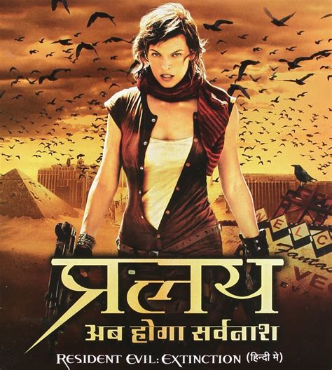 Doa hollywood hindi dubbed movie 1080p download