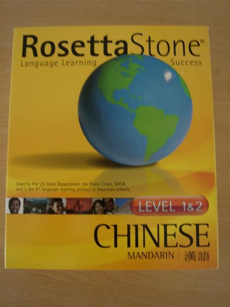 Download rosetta stone level 2 chinese