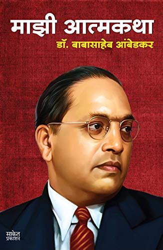 Dr br ambedkar marathi books download