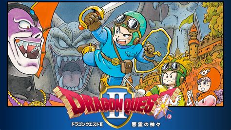 Dragon quest ii ii ダウンロード