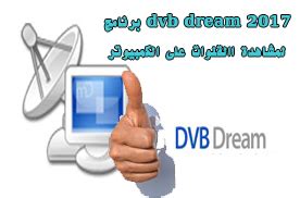 Dvd dream تحميل