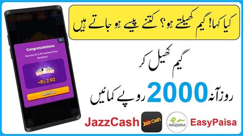 Easypaisa Cash Game