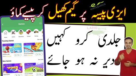 Easypaisa Game