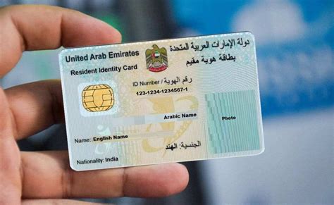 Emirate Id Card Status