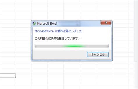 Excelファイル ダウンロード 開けない