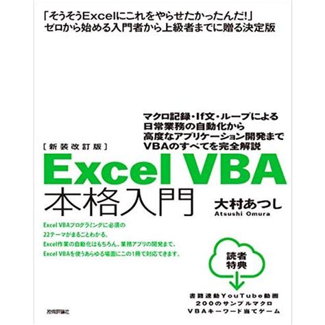 Excel vba 本格入門 ダウンロード