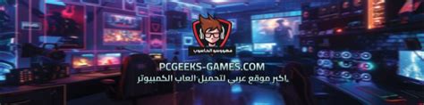 Face geek pc تحميل