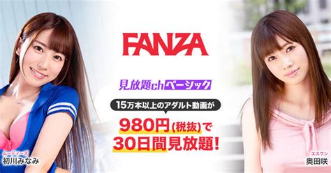 Fanza 購入済vr動画 pc ダウンロード