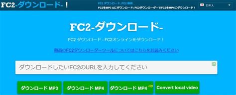 Fc2 ダウンロード 仕方