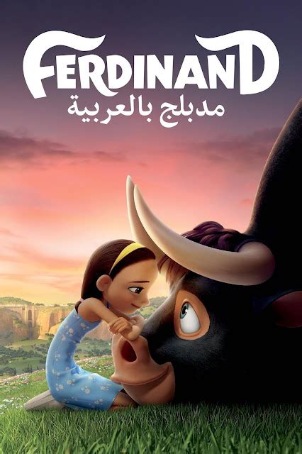 Ferinand تحميل فيلم مترجم