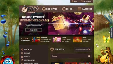 Flint Casino Бездепозитный Бонус