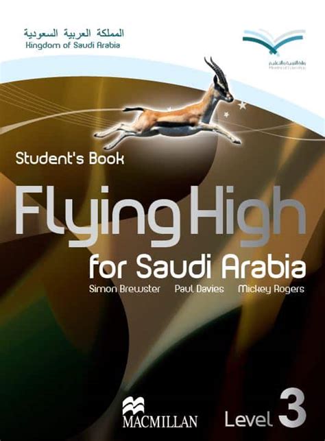 Flying high 3 مكتبة التحاضير pdf