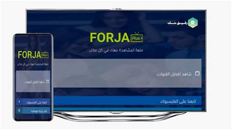 Forja تحميل