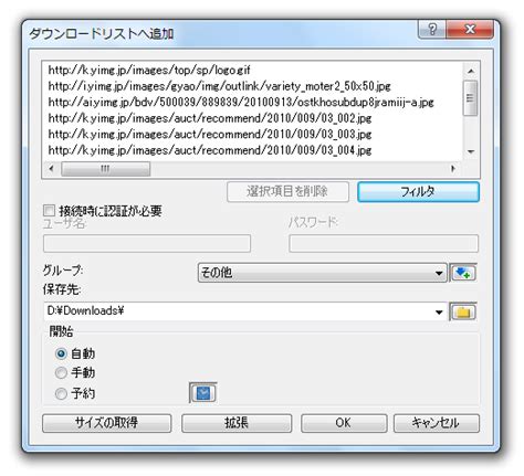 Free download manager 51 使い方 firefox