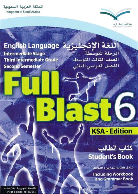 Full blast 6 تحميل مركز تو عرب