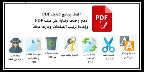 Fvkhl تعديل في ال pdf