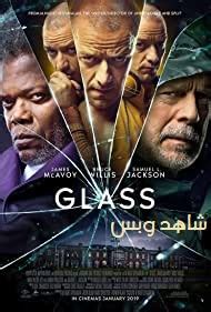 Glass تحميل