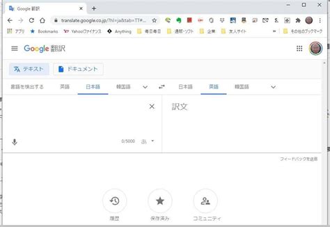 Google翻訳 windows81 ダウンロード