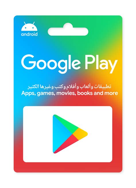 Google Play Gift Card Check