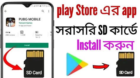 Google Play Store Download To Sd Card