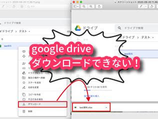 Google drive ダウンロードできない 複数アカウント