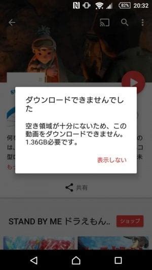 Google play 映画 ダウンロード sdカード 交換