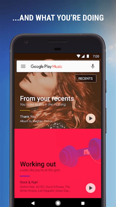 Google play music android ダウンロード失敗する