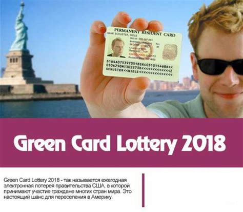 Green card lotereya formasını doldurun