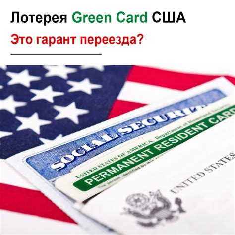 Green card lotereya tələbləri üçün fotoşəkillər