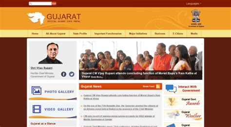 Gujarat State Portal
