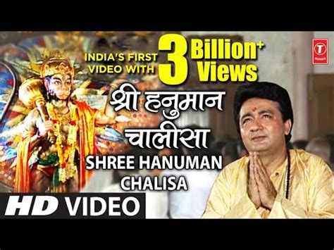 Hanuman Chalisa Gulshan Kumar Wala