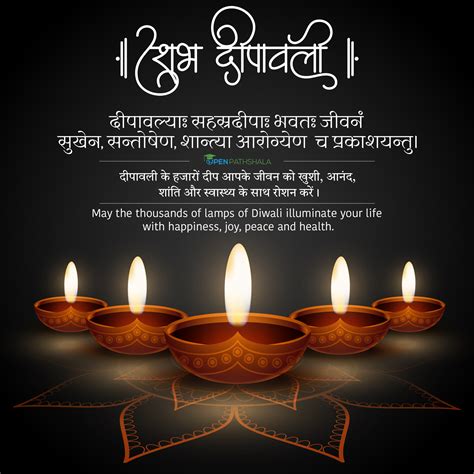 Happy Diwali Greeting Card In Sanskrit