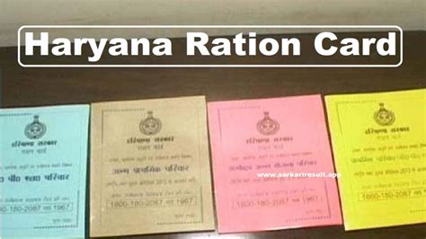 Haryana Ration Card List 2022