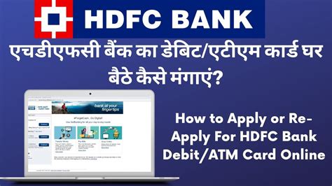 Hdfc Bank Apply Debit Card