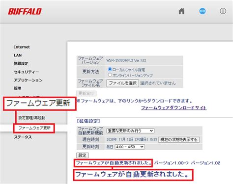 Hdl a ファームウェア 更新できない